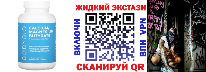 БУТИРАТ оксибутират  hydra зеркало  Приволжск  цены наркотик 