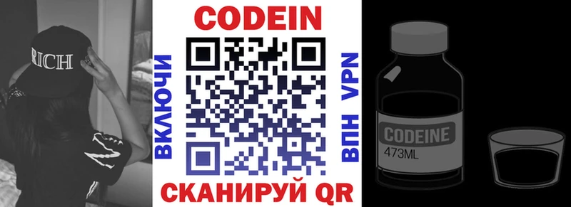 купить закладку  Приволжск  Кодеиновый сироп Lean Purple Drank 