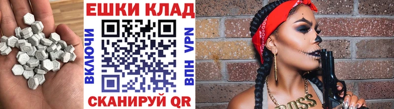 Экстази диски  Приволжск 