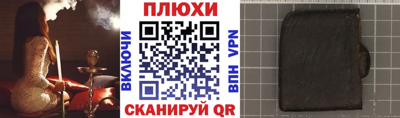 Гашиш убойный  купить наркотик  Приволжск 