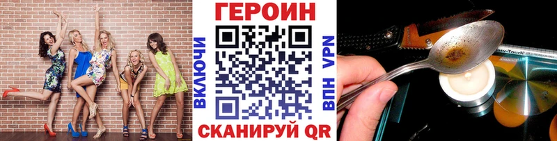 Героин белый  Приволжск 