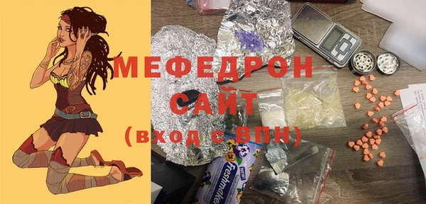 мефедрон мука Навашино