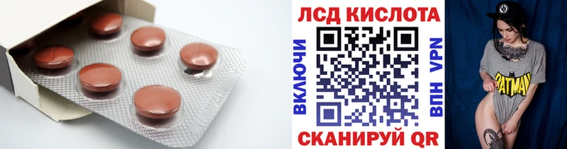LSD-25 экстази ecstasy  купить наркотик  Приволжск 