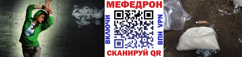 MEGA   Приволжск  Меф мяу мяу 
