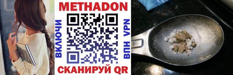 МЕТАДОН methadone  Приволжск 