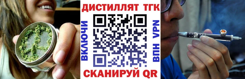наркотики Приволжск Дистиллят ТГК вейп с тгк